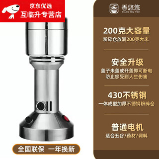 He jiagong german quality grinder electric household small grinder grinder powder machine material ultra-fine crushing 200 grams ordinary motor 430 bin