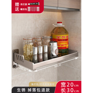Tuojin gun ash kitchen storage rack no punching wall-mounted spice rack widened condiments multi-functional household storage rack gun ash extra thick 20*30cm