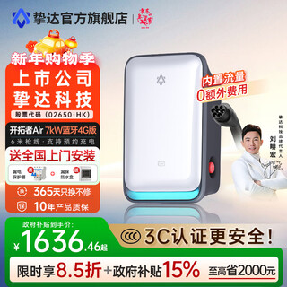 Zhida charging pile 7kw/21kw home new energy electric vehicle charger suitable for tesla xiaomi yu7 su7 nio es8 ledao xiaopeng extreme krypton public intelligence ideal new national standard-air-7kw-4g version-6 meters basic installation