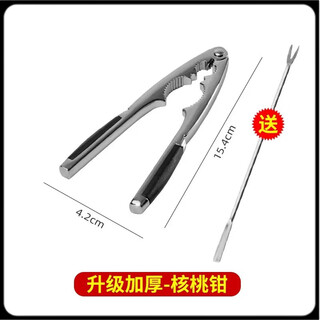 He jiagong walnut clamp pecan clamp home hazelnut sheller clamp walnut artifact pliers nuts spade dried fruit peeling upgraded thickened walnut pliers (sends needle)