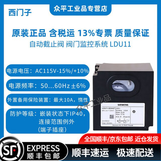 Siemens siemens valve controller ldu11.323a17/ldu11.323a27/ldu11.523a17/ldu11.523a27 ldu11.323a17