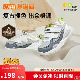 Ginoble toddler shoes cotton shoes winter thickened polar fleece boys and girls shoes gw1658 gray