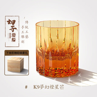 Domestic products carefully selected edo kiriko whiskey glass ice hockey set home wine cup k9 lead-free crystal cup star k9 amber cup (hand-carved)_gift box