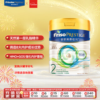 Friso hong kong version royal hmo infant milk powder stage 2 400g/can (6-12 months) overseas nutritional milk powder