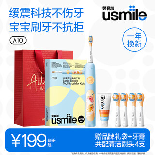 Usmile smile plus children's electric toothbrush a10 sonic vibration dentist recommended birthday gift for children aged 3-6-12 student gift box total 4 brush heads a10 magic blue