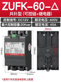 Zhiyue composite switching dynamic switch zufk-60/80/100y total compensation low-voltage reactive power compensation capacitor cabinet zhiyue zufk-60-400v total compensation