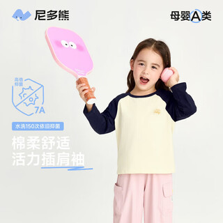 Nido bear spring new children's cotton long-sleeved contrasting color t-shirt for boys and girls 7a antibacterial sapphire blue 100 cm