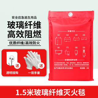 Fire-fighting blanket fire-fighting special kitchen household fire-fighting certification fiberglass national standard multi-purpose new silicone fire-proof cloth 1.5 1.5 meters_fire-fighting blanket thickened gloves + hook