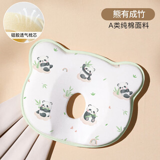 Duolingduo baby pillow 0 to 6 months shaped pillow summer cool feel newborn sleeping head shape correction baby silicone pillow summer xiong youchengzhu-pure cotton silicone shaped pillow solid color 26x23x1