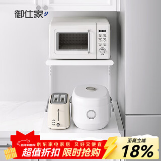 Yushijia pull-out microwave oven storage rack kitchen rice cooker countertop multi-function appliance oven storage rack three-section damping slide rail large width 57cm depth 43cm