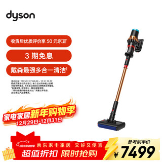 Dyson v16 piston animal nautik floor cleaning vacuum cleaner vacuum floor washing machine handheld wireless suction and mopping integrated pet mite remover vacuuming floor washing dry and wet