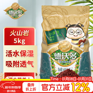 Devodo roca volcánica 5kg partículas de suelo carnoso adoquín suelo mixto suelto y transpirable mejorar el suelo matriz de cultivo sin suelo