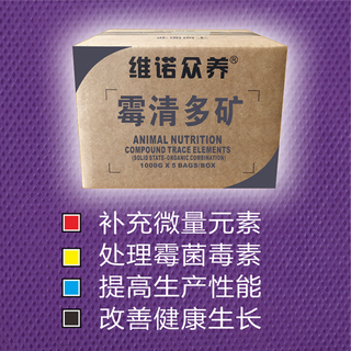 Oimgoi venomycin multi-mineral veterinary trace element mineral premix livestock, poultry, aquatic, cattle and sheep feed agent 5kg/box