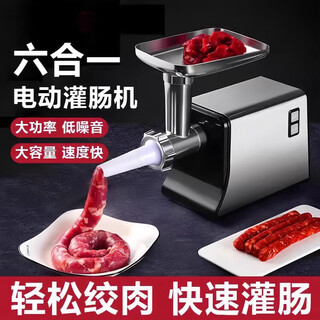 Xushansi mingjupai german quality meat grinder household electric multi-functional stainless steel automatic sausage filling machine silver diamond standard version (1000 watt peak power)