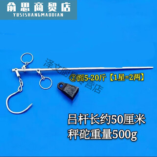 He jiagong hook scale old steel scale aluminum scale portable scale hook scale solid lu rod weigh iron scale tuo solid lu rod + iron solid lu rod + iron scale weight 20 jin jin is equal to 0.5 kg