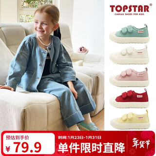 Topstar children's canvas shoes solid color breathable non-slip girls casual shoes velcro boys shoes indoor shoes green 22