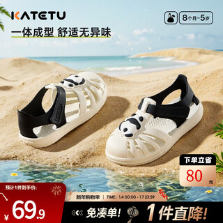 Carter bunny toddler shoes children's sandals boys 1-5 years old summer medium and large children's shoes new quick-drying water playing beach shoes white and black panda 25 inner length 15.5cm foot length 14.3-14.9