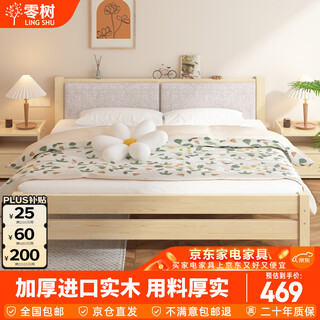 Zero tree solid wood bed double bed soft package bedroom simple single bed rental bed including installation 1.5m*2m rb-04