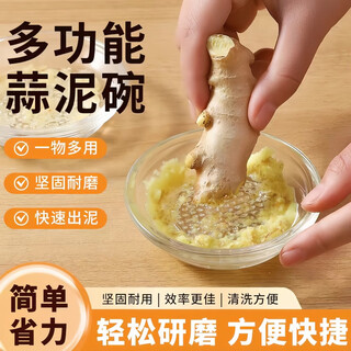 Sanqihu glass ginger grinder household garlic grinding bowl ginger yam paste garlic artifact seasoning dish dipping saucer press garlic box 2 pack food plastic / efficient grinding