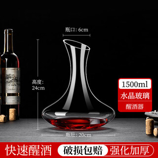 Tuojin german imported quality red wine decanter household high-end light luxury crystal glass wine dispenser foreign wine dispenser thickened crystal decanter 1500ml