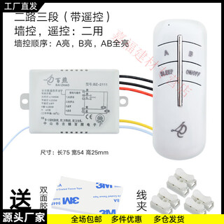 Dawei niu segmented switch controller 2-channel and 3-segment led lamps crystal ceiling lamp chandelier segmenter enhanced (enhanced model) 3-channel and 4-segment without remote control) 2-channel and 3-segment with remote control (economical model)