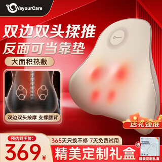 Wayourcare waist massager waist massager massage cushion cushion shoulder leg back cervical spine massage instrument kneading hot compress new year's day gift for parents, elders and friends new waist massager 1 pack