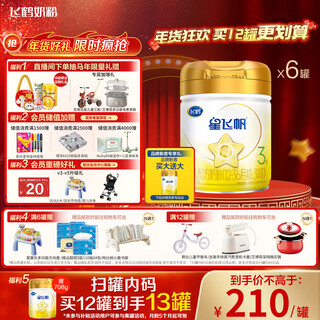 Feihe xingfeifan a2 - casein milk source version infant formula milk powder 3 stages (1-3 years old) 708g*6