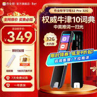 Homework helper learning pen s2/d2 ready for next-day delivery_consult and receive surprise dictionary pen reading pen 3.2-inch elementary school high school general scanning pen english translation pen electronic dictionary s2 pro 70% parents choose 32gb