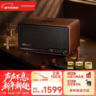 Edifier (edifier) s300 high-fidelity retro bluetooth speaker, audiophile-grade hifi all-in-one high-power speaker, home desktop speaker, warm brown coffee, new year gift