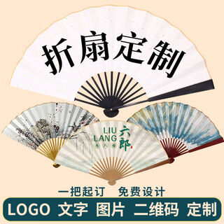 Fantasy folding fan advertising fan customized silk cloth picture qr code printing promotional fan rice paper folding fan 201400 pieces