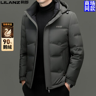 Lilang shopping mall's same men's 90% goose down winter new business casual cold-proof thickened warm removable hood down jacket dark gray hood removable 208 m 170 recommended 100-125 jin jin equals 0.5 kg