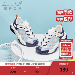 Dave&bella children's sandals, girls' casual shoes, boys' toddler shoes, medium and large children's sports shoes, summer new children's shoes, blue, in stock 29