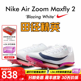 Nike2025 tokyo world championships track and field elite nike maxfly 2 nike men's and women's professional air cushion sprinting spikes fd8395-100 41