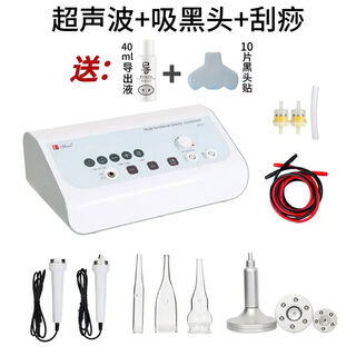 Sonic institute instrument blackhead absorption, facial oil pore cleaning instrument, oxygen injection instrument, scraping oil absorption machine, sound wave + blackhead absorption + scraping