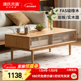 Genji muyu solid wood coffee table modern minimalist living room oak slate tea table household small apartment storage tea table