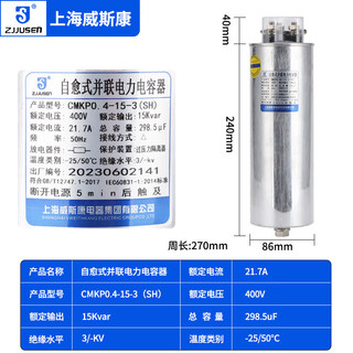 Cylindrical self-healing parallel capacitor cmkp0.45-20-3 30kvar compensation power capacitor cmkp0.4-15-3