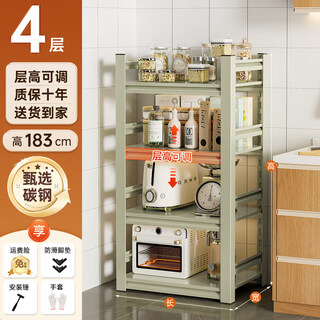 Wen shiou kitchen rack floor-standing multi-layer multi-functional household microwave oven pot rack storage shelf shelf integrated cabinet gray green-4 layers-height 183cm length 100 width 30cm thickened carbon steel