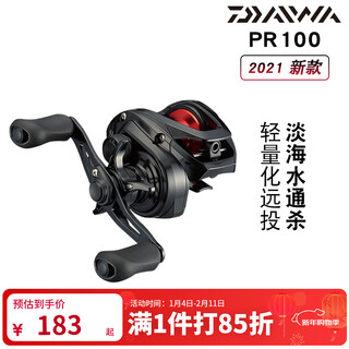Daiwa 25 new pr100 water droplet entry-level anti-explosion line long-range fishing reel with cocked mouth and thunder strong black fishing reel 21 models pr100h/pr100hl (7.3 speed ratio) general-purpose long-range caster left-hand type