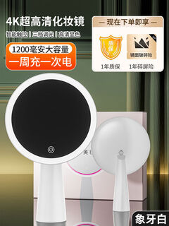 Banbanhu led makeup mirror with light home led mirror student dormitory office portable smart desktop desktop makeup ivory smart touch three-speed dimming capacity battery