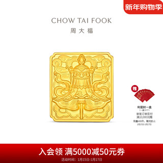 Chow tai fook victory building pure gold gold craft gold bars and gold pieces are priced and given as gifts if2620 gold au999.9 about 30.05g