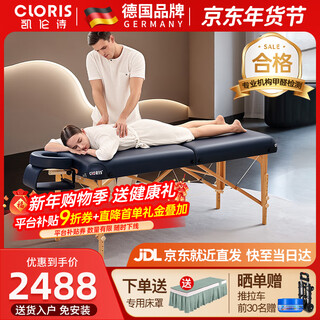 Cloris high-end massage bed physiotherapy massage bed folding beauty fire therapy embroidered solid wood portable portable home foldable b558