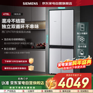Siemens 478-liter cross-door refrigerator independent dual-cycle mixed cooling, frost-free, fine storage and no odor km47ea06ti