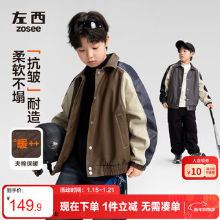 Zuoxi boys leather jacket padded warm winter 2025 new children's cotton motorcycle jacket gray 160