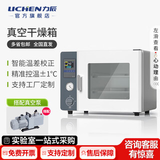 Lichen vacuum drying oven industrial oven electric constant temperature stainless steel oven optional vacuum pump laboratory 24l set lc-dzf-6020ab with 2xz-2