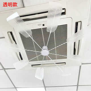 Jieyunmao air conditioner air outlet windshield ceiling fan guide fan anti-direct blow 360 rotating ceiling windshield through transparent color