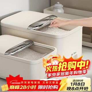 Youqin rice bucket household insect-proof rice storage box moisture-proof sealed food-contact grain bucket rice cylinder flour milk white 30jin jin equals 0.5kg comes with measuring cup