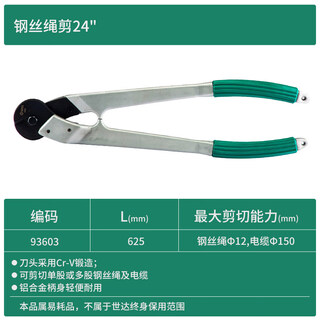 Sata wire rope cutting pliers scissors super hard blade spring cable cutter 8/24 inch 93601/93603 wire rope cutter 24 inch/93603