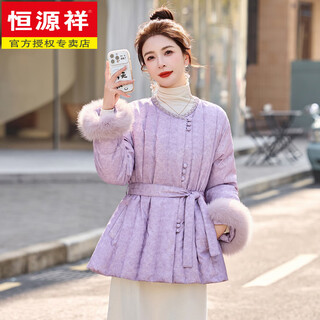 Hengyuanxiang new year red new chinese style national style down jacket women's 2026 winter new style belted waist fur collar high-end jacket premium sense purple m