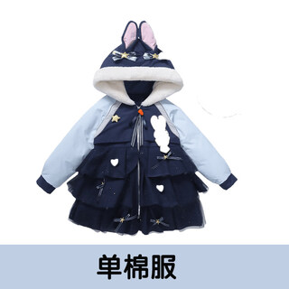 Jian fei girl judy jacket autumn and winter new fashionable girl rabbit policeman parka children's thickened cotton clothes single cotton clothes 100 cm recommended height 90cm