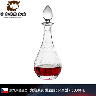 Oimg high-end light luxury red wine decanter high-end imported czech bohemia decanter wine divider thick wine burning series decanter (water drop type) 1000ml